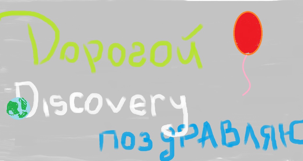 35 канал поздравление 54